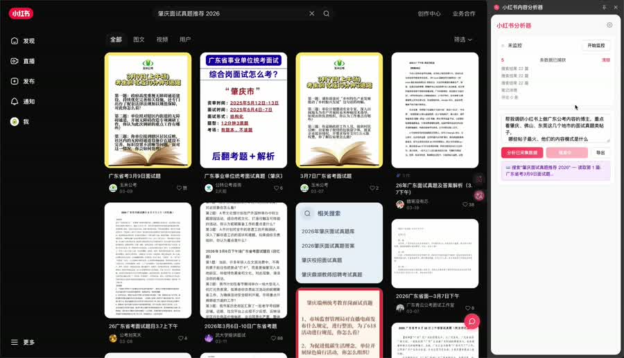 XHS 助手演示视频封面